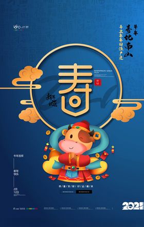 新快乐海报
