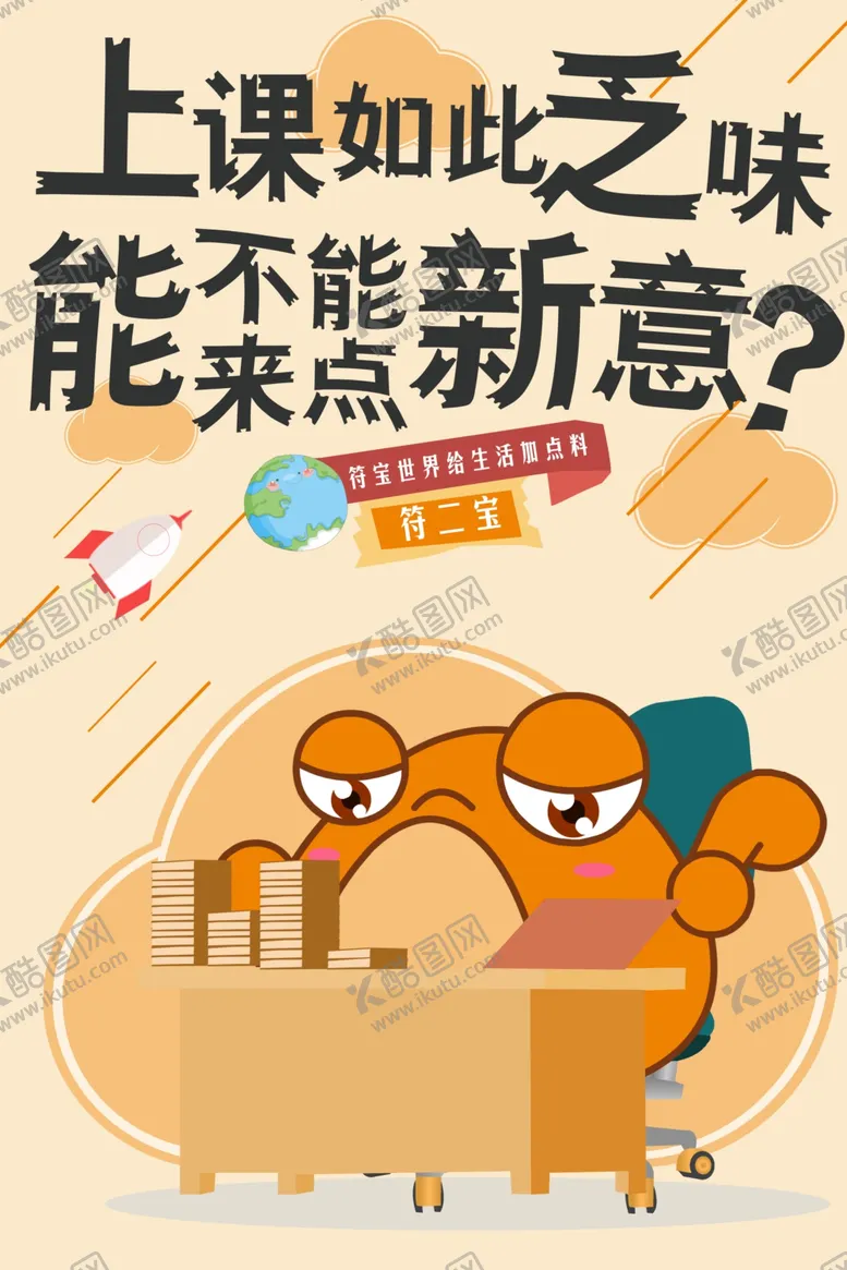 编号：90593304060520591613【酷图网】源文件下载-卡通插画