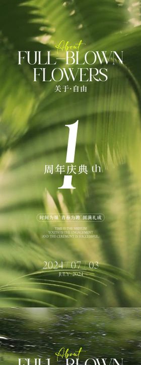 绿色清新创意火锅菜单