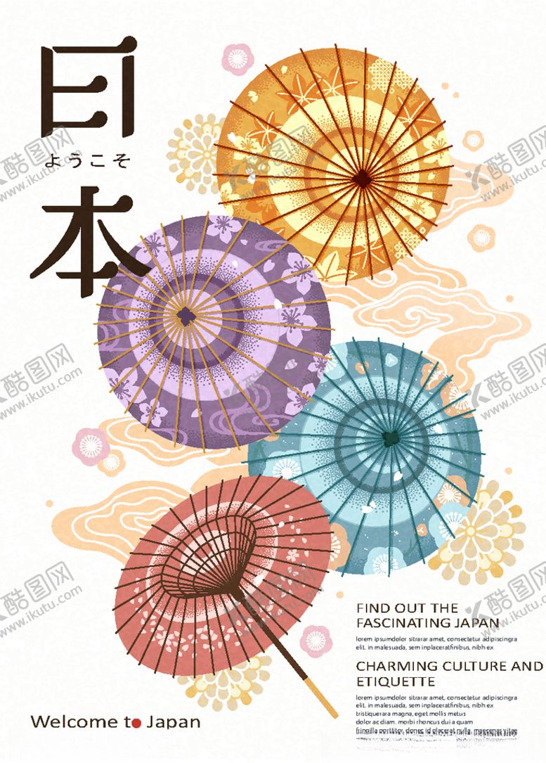 编号：51745310290309254228【酷图网】源文件下载-手绘日本旅游海报