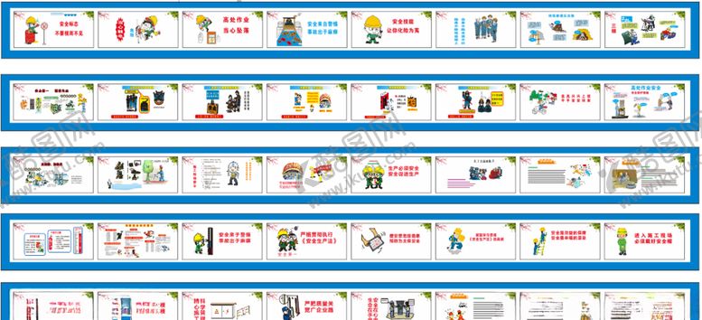 编号：34928309240440384751【酷图网】源文件下载-建筑施工围挡画