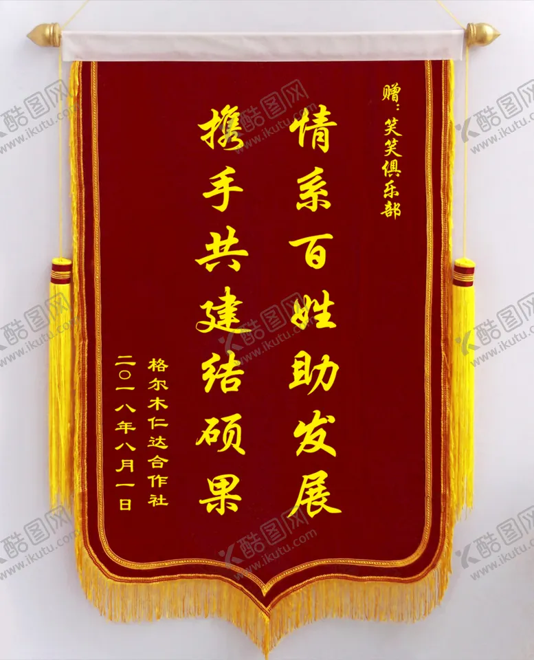 编号：79801209140408328250【酷图网】源文件下载-锦旗医术精湛赠护士