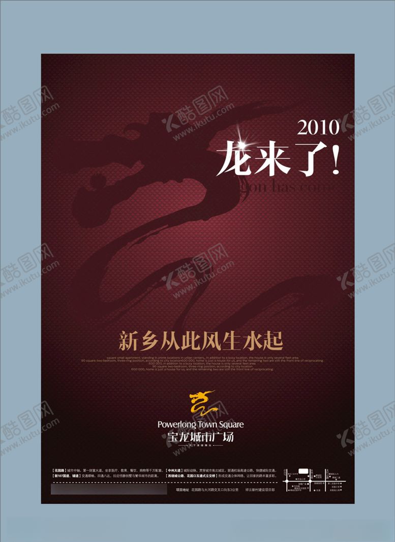 编号：38535210081911053089【酷图网】源文件下载-地产房产海报