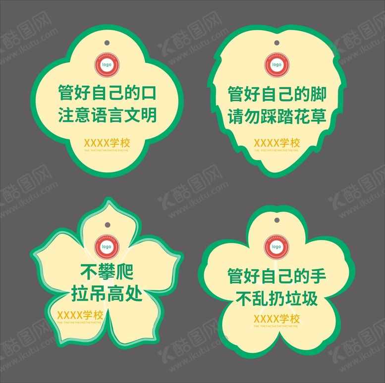 编号：10769809202318400874【酷图网】源文件下载-树牌