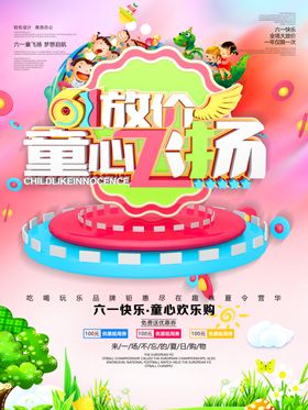 儿童海报