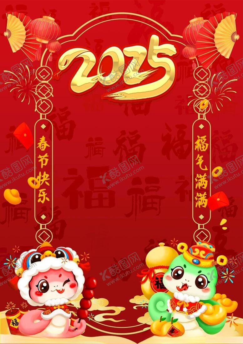 编号：74307203010659233937【酷图网】源文件下载-春节快乐