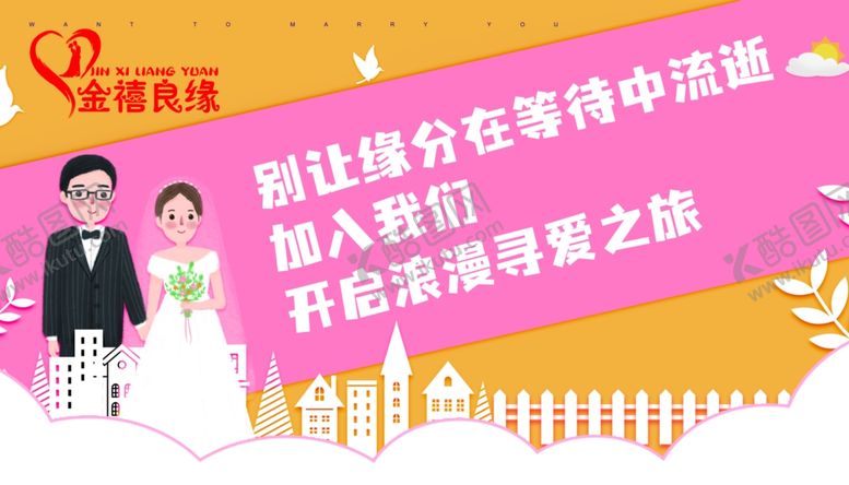编号：73843306291733353490【酷图网】源文件下载-浪漫婚纱开启幸福之旅