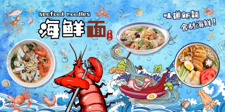 编号：32476309212153133276【酷图网】源文件下载-海鲜背景墙