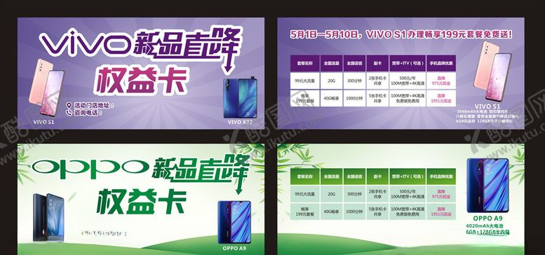 编号：75980803270851357517【酷图网】源文件下载-权益卡