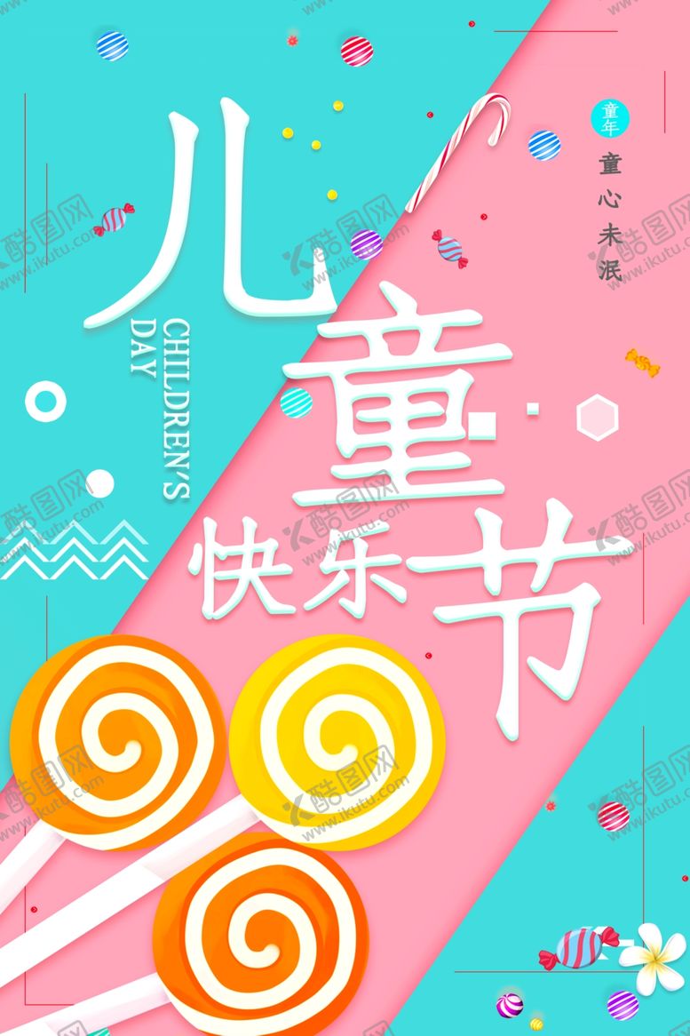 编号：11238107040747133777【酷图网】源文件下载-儿童节快乐