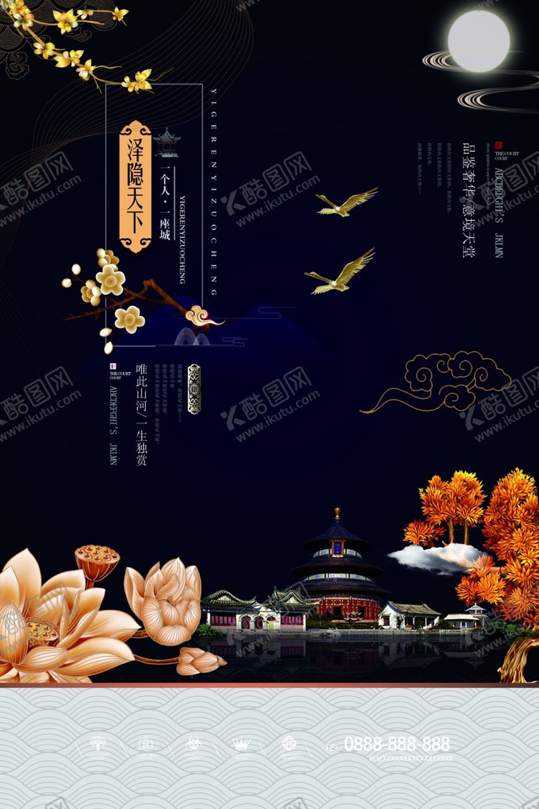 编号：41957210060211435828【酷图网】源文件下载-古典地产海报