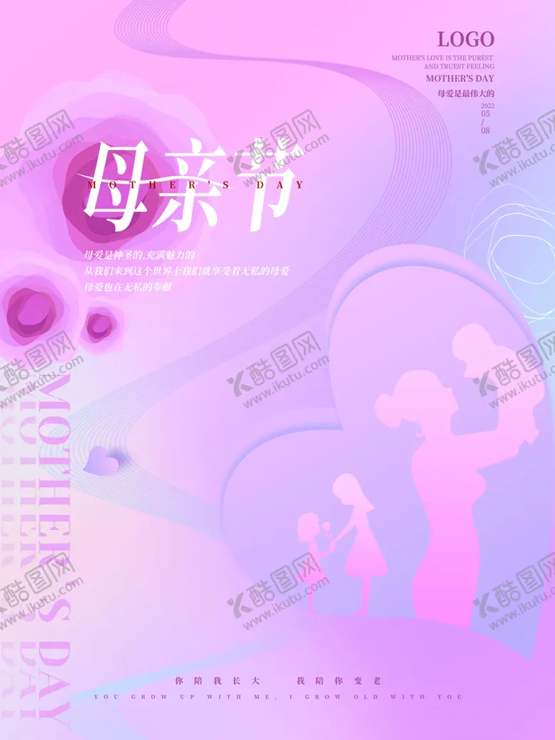 编号：59841709121627571563【酷图网】源文件下载-母亲节