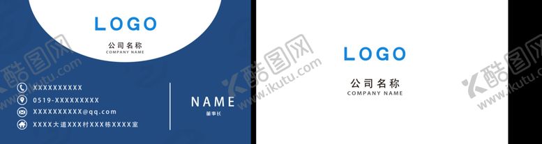 编号：54213709301614483071【酷图网】源文件下载-科技公司简约蓝色名片