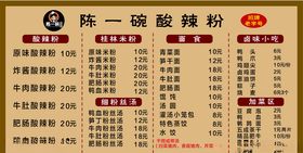 价格表