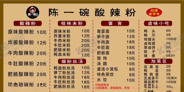 编号：16999105130333557981【酷图网】源文件下载-价格表