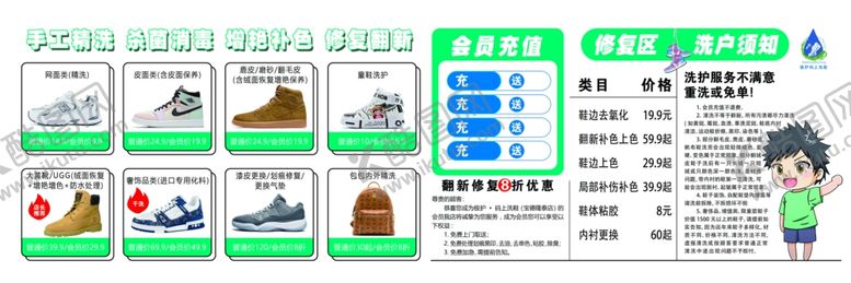 编号：93337611021336155918【酷图网】源文件下载-洗鞋灯箱