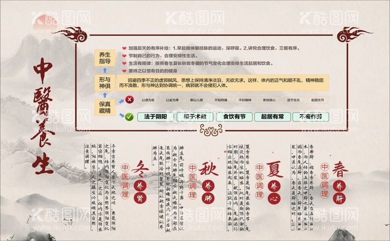 编号：85230112110635206478【酷图网】源文件下载-中医养生