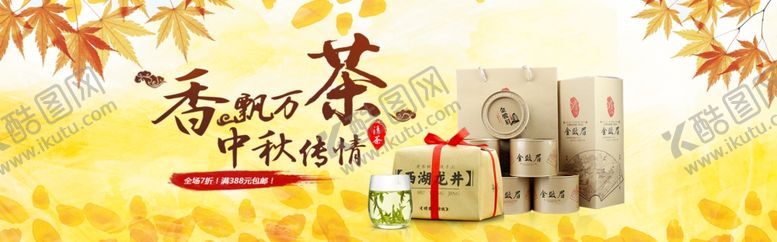 编号：28546609231037364797【酷图网】源文件下载-酒水食品活动促销优惠淘宝海报