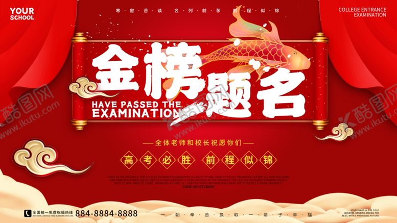 编号：40346909221508495018【酷图网】源文件下载-毕业季