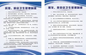 公共场所制度牌