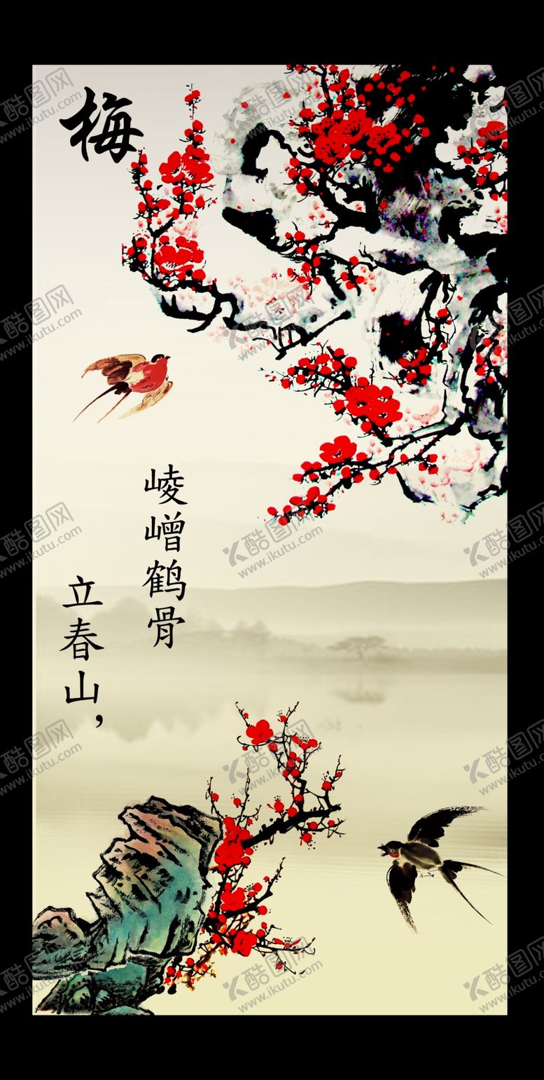 编号：94407305190032197997【酷图网】源文件下载-梅花