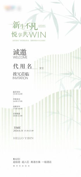 绿色清新花卉活动卡包邀请函