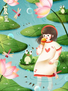 夏至节气海报素材