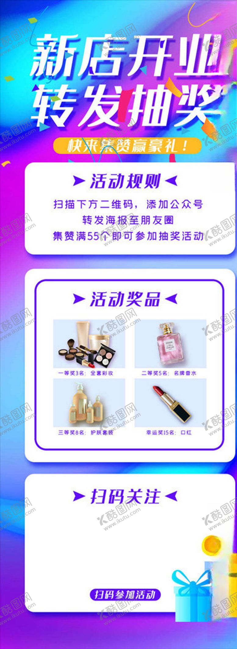 编号：14827305161251529883【酷图网】源文件下载-培训易拉宝