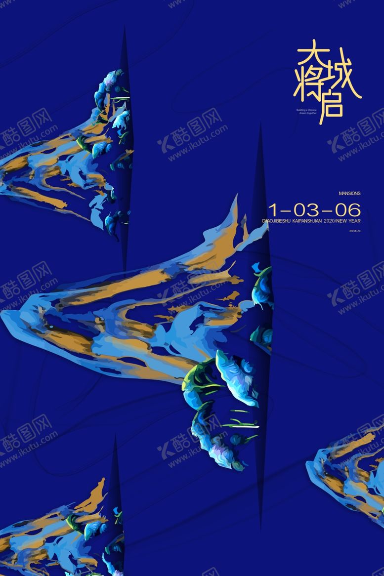 编号：36547806190047125310【酷图网】源文件下载-中式大气地产楼盘海报