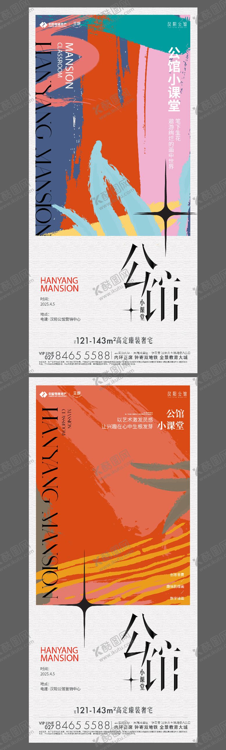 编号：92113711012317395115【酷图网】源文件下载-活动预告