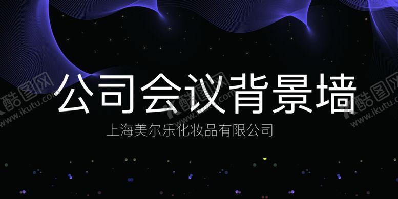 编号：50648510150929071960【酷图网】源文件下载-酷炫背景墙