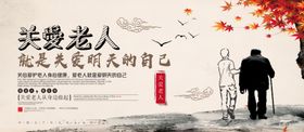 关爱老人