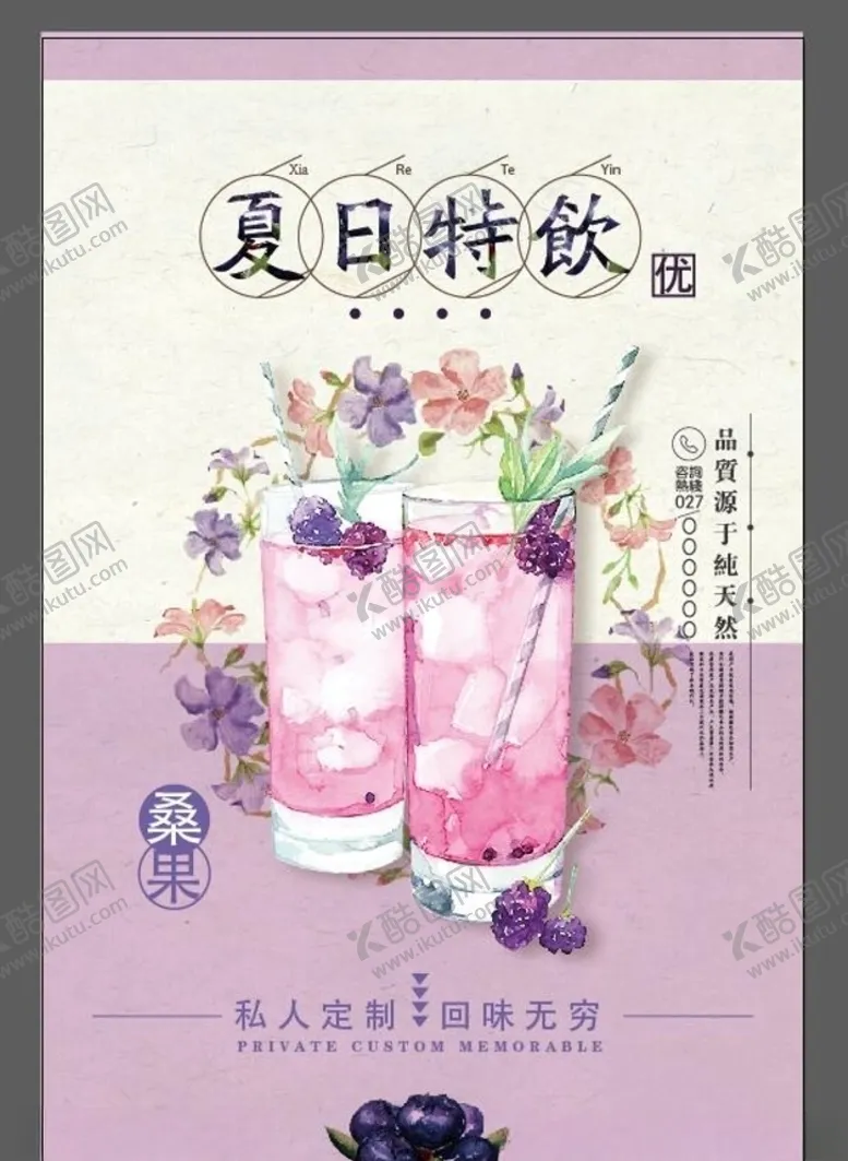 编号：38755106290321195122【酷图网】源文件下载-美食海报
