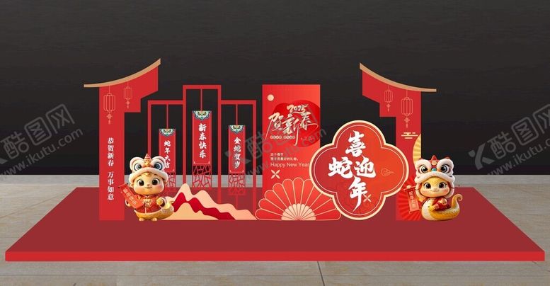 编号：52598202061254315963【酷图网】源文件下载-红色2025年蛇年年会开门红