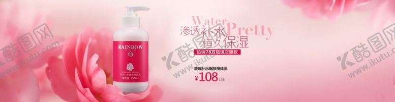 编号：38806409161324284567【酷图网】源文件下载-护肤品化妆品推广图直通车