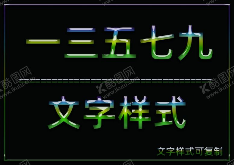 编号：83508605130044123472【酷图网】源文件下载-水晶效果样式
