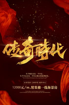 房地产