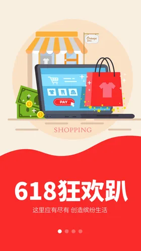 618狂欢年中大促销决战