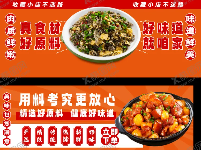 编号：17463009161439371483【酷图网】源文件下载-红烧肉海报