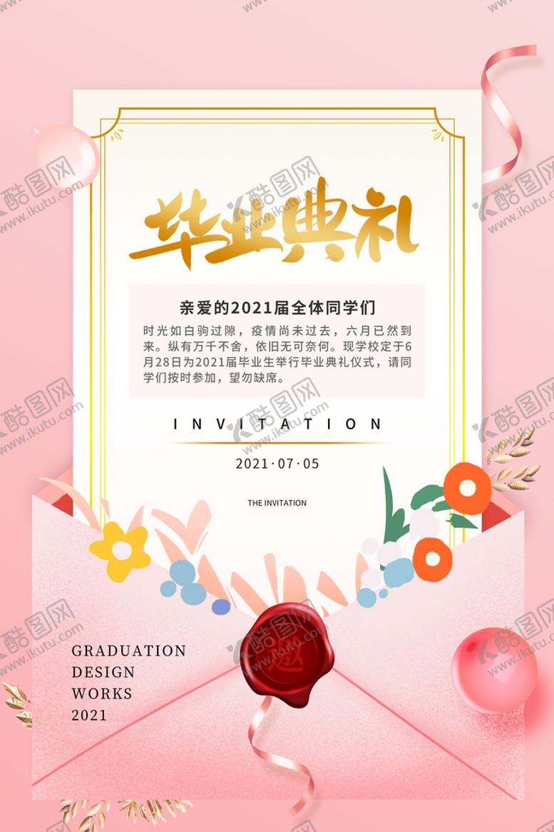 编号：50441810262239146856【酷图网】源文件下载-毕业季