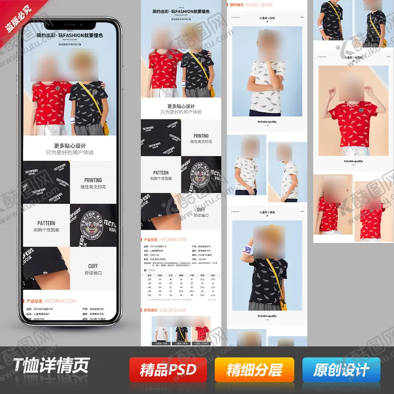 编号：35108709240514270452【酷图网】源文件下载-情侣男女士短T恤详情描述页