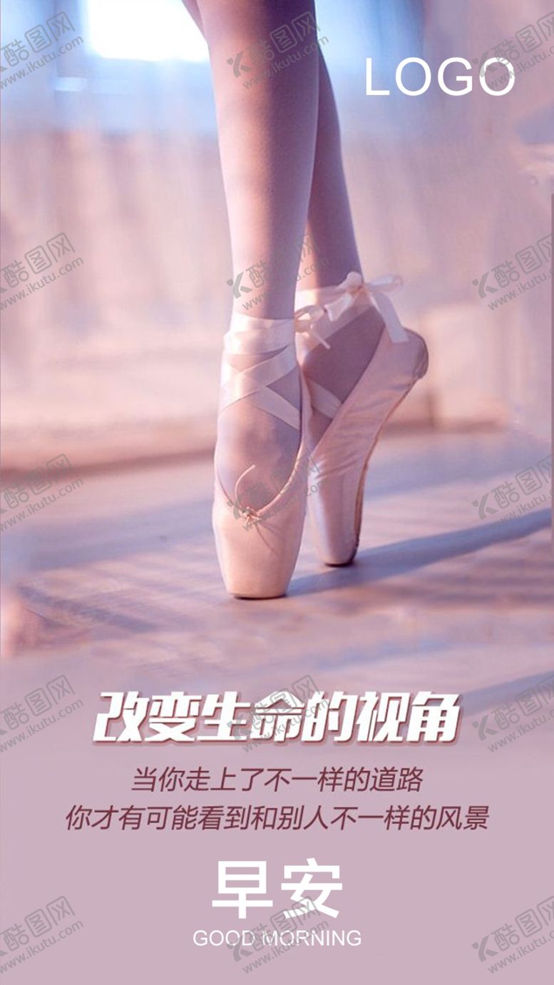 编号：61249010240053094706【酷图网】源文件下载-早安励志海报