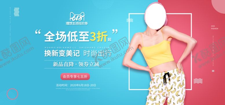 编号：87907205120100028107【酷图网】源文件下载-夏日新品