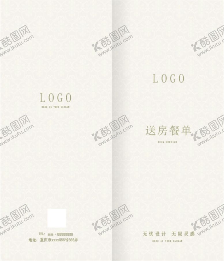 编号：57923009271942291637【酷图网】源文件下载-米白色简约酒店送房菜单菜谱
