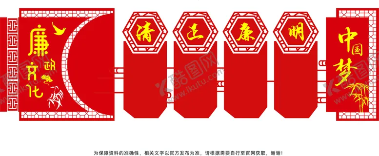 编号：84327109241214456980【酷图网】源文件下载-党建文化墙 