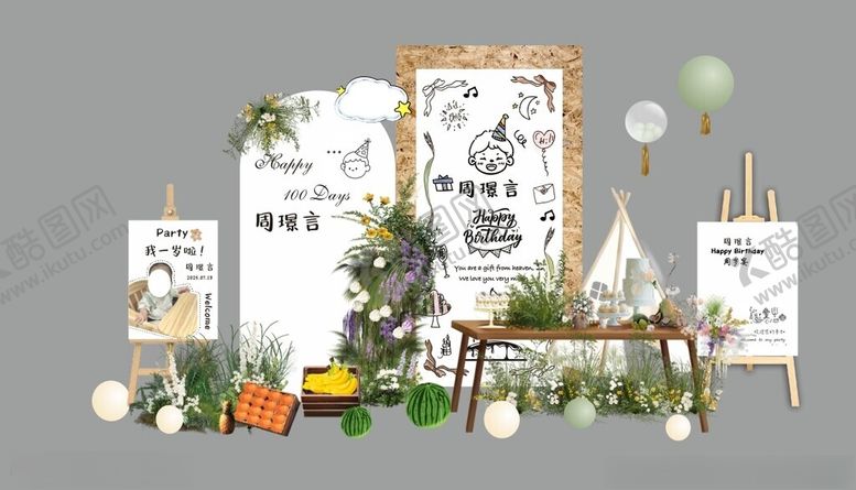 编号：32501909131014329788【酷图网】源文件下载-韩系宝宝宴美陈