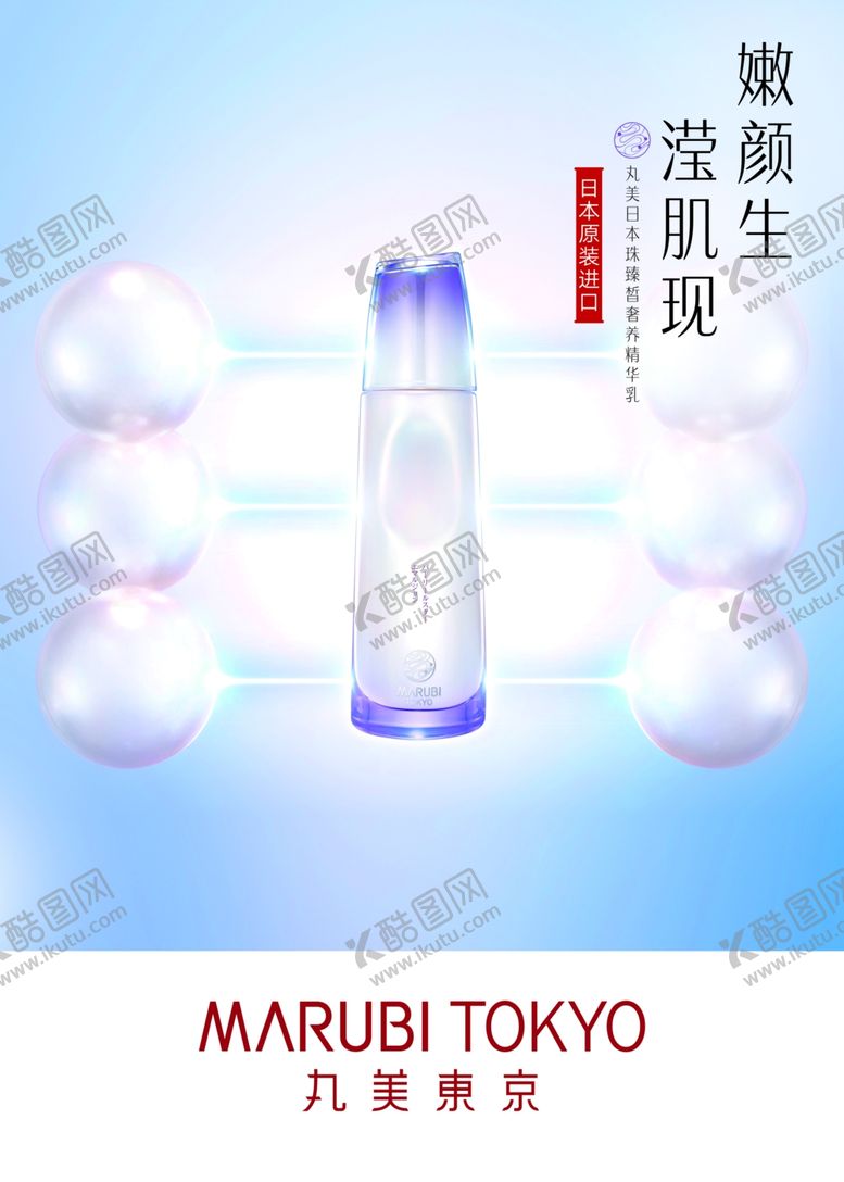 编号：80054807122214249292【酷图网】源文件下载-日本珠乳