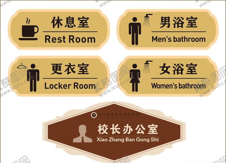 编号：92906909260904446566【酷图网】源文件下载-单元牌科室牌指示牌楼层牌