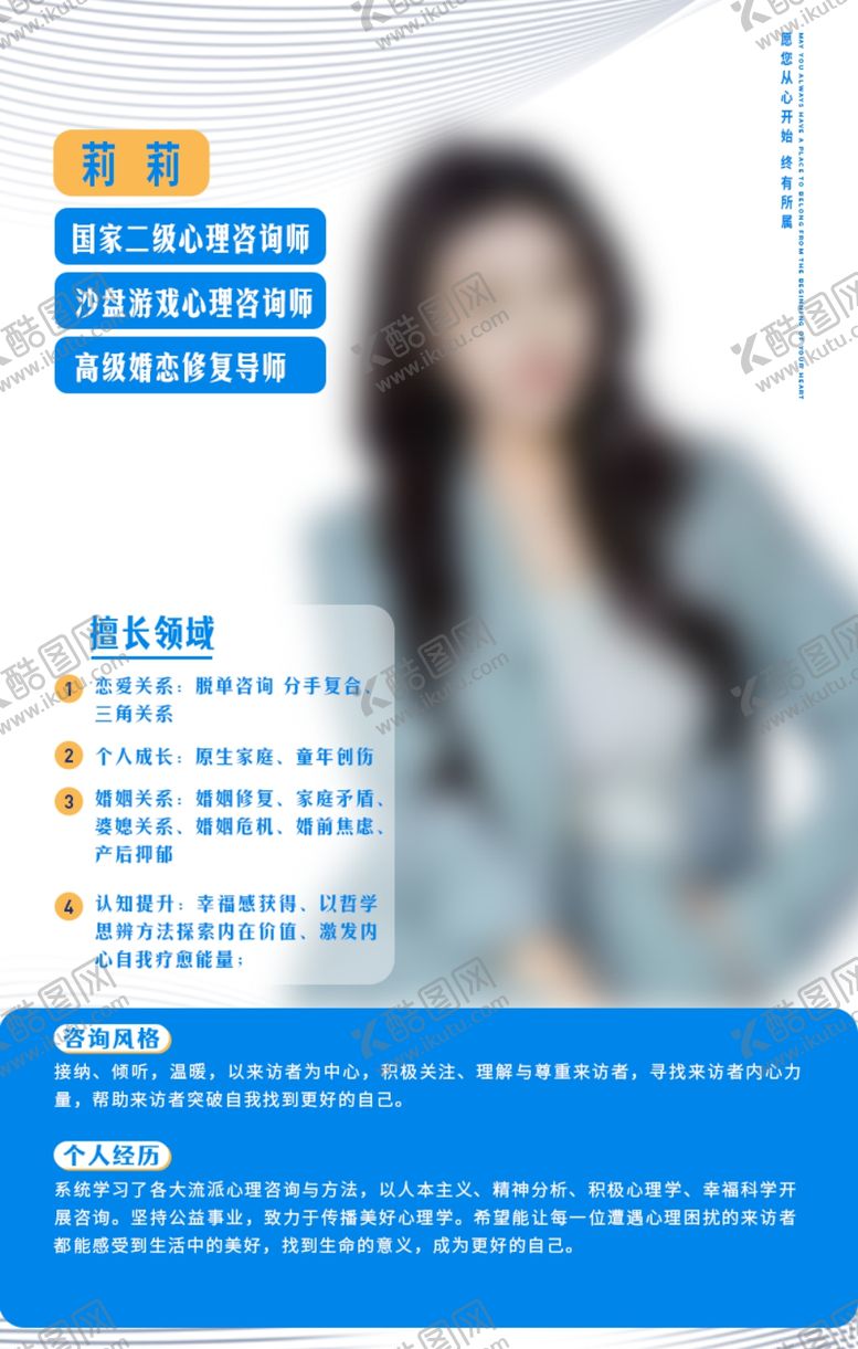 编号：20320605240941542161【酷图网】源文件下载-金牌讲师海报长图