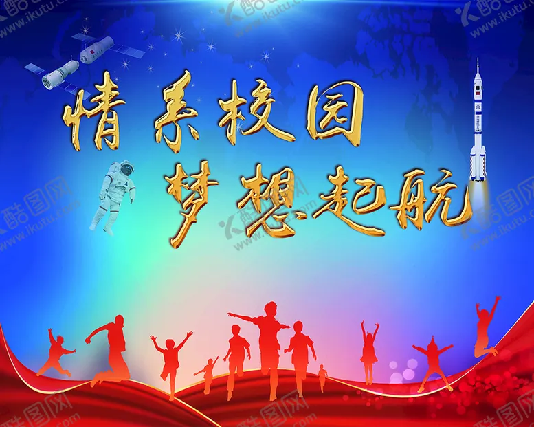 编号：40925809260931394056【酷图网】源文件下载-毕业典礼